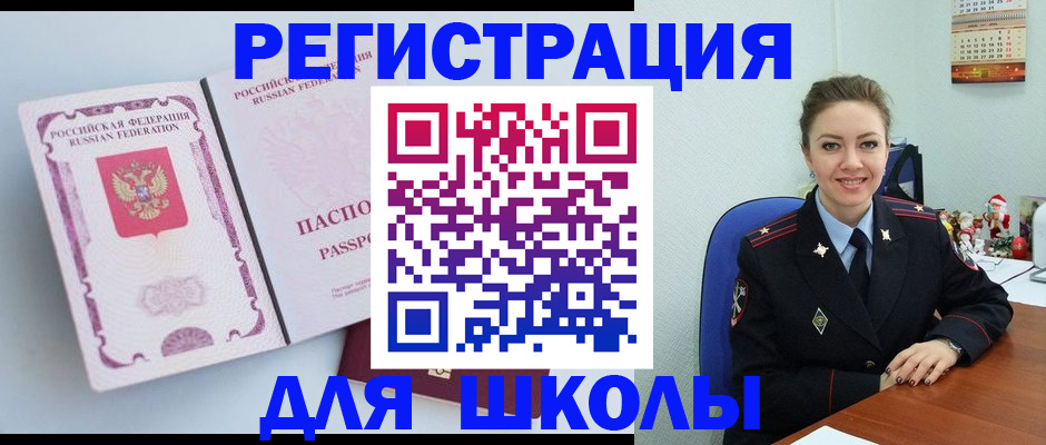 регистрация в Нерехте