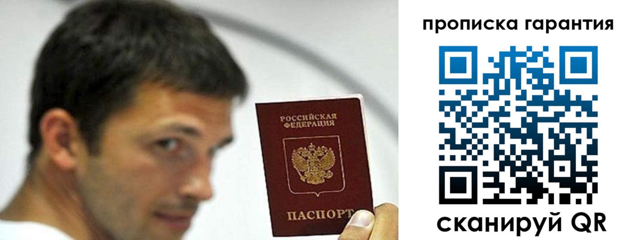 где прописаться в Нерехте