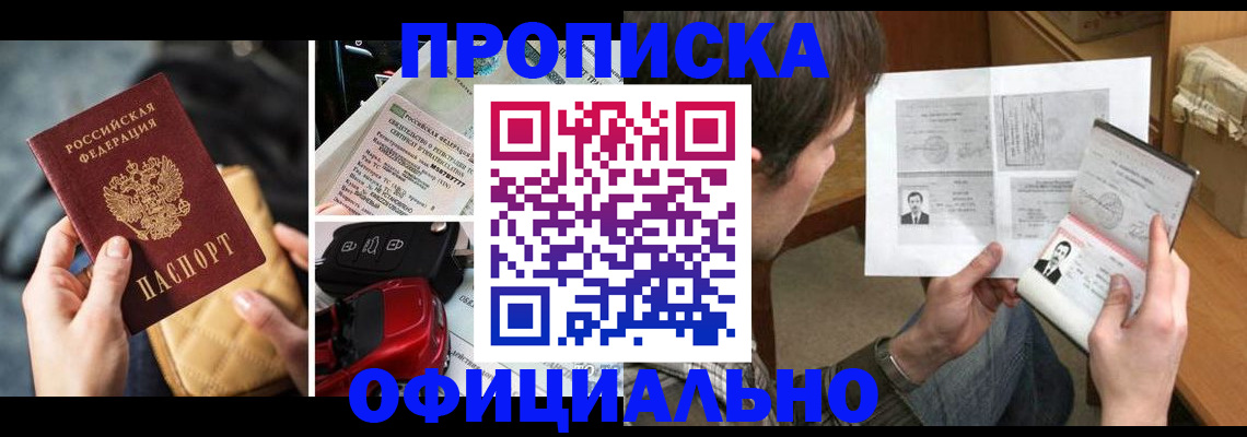 временная регистрация в Нерехте