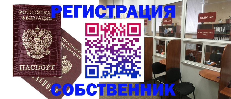 прописка ребенка в Нерехте