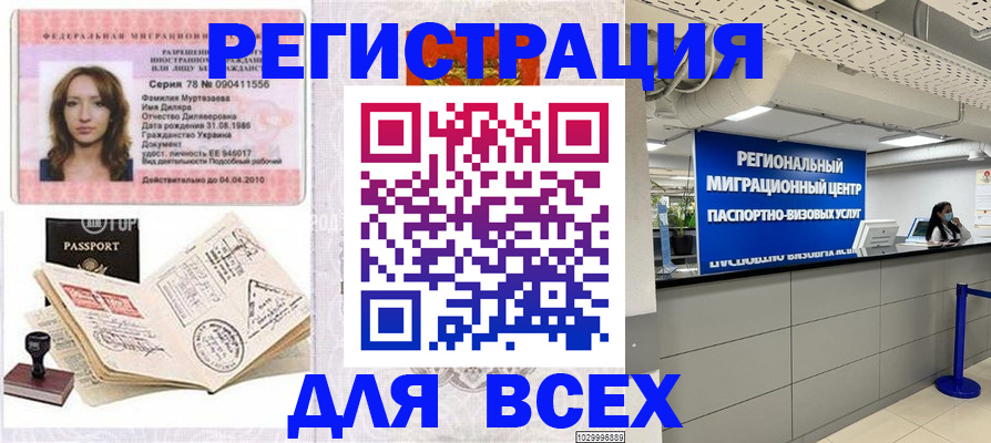 купить прописку в Нерехте