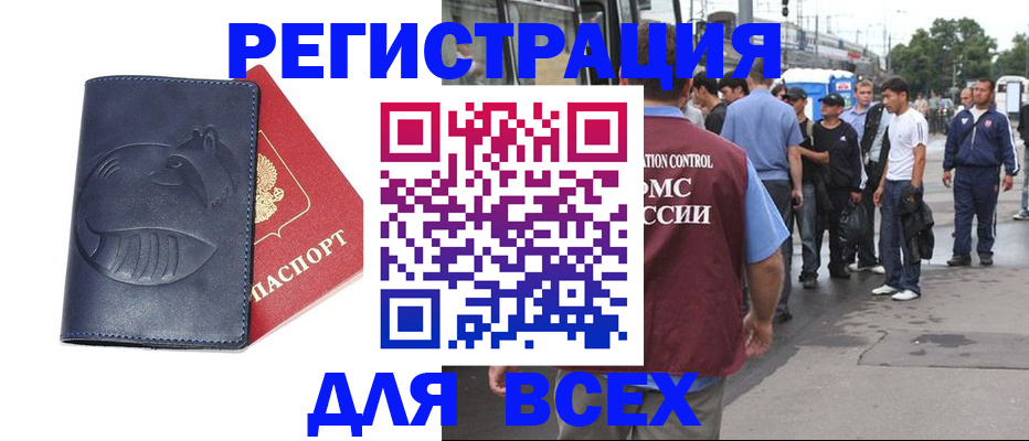 прописка для школы в Нерехте