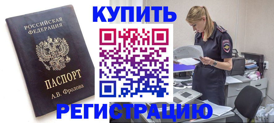 прописка гарантия в Нерехте