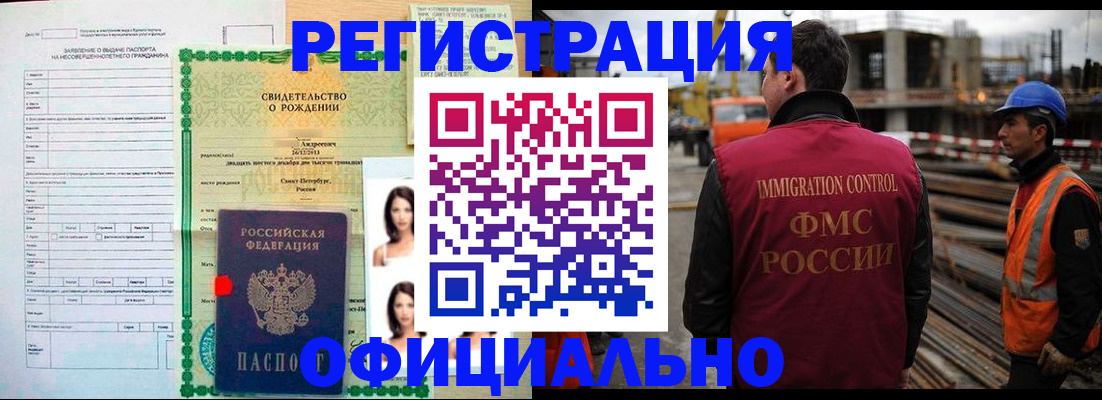 прописка гарантия в Нерехте