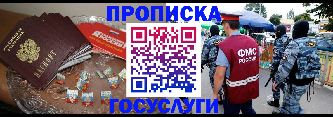 временная регистрация в Нерехте