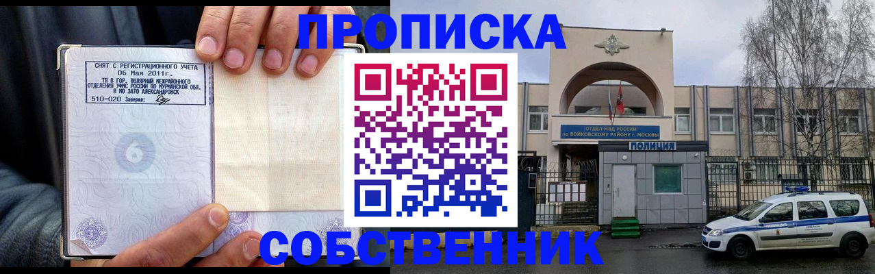 временная регистрация недорого в Нерехте