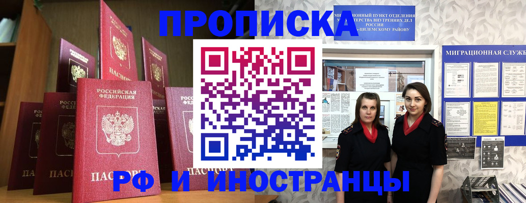 временная регистрация надежно в Нерехте
