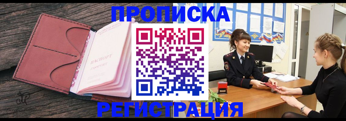 прописка от собственника в Нерехте