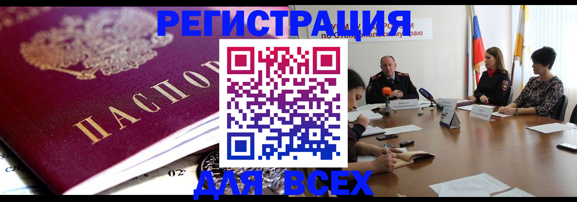 прописка ребенка в Нерехте