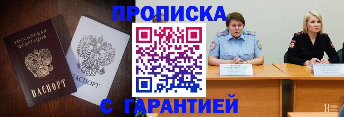 временная регистрация гарантия в Нерехте